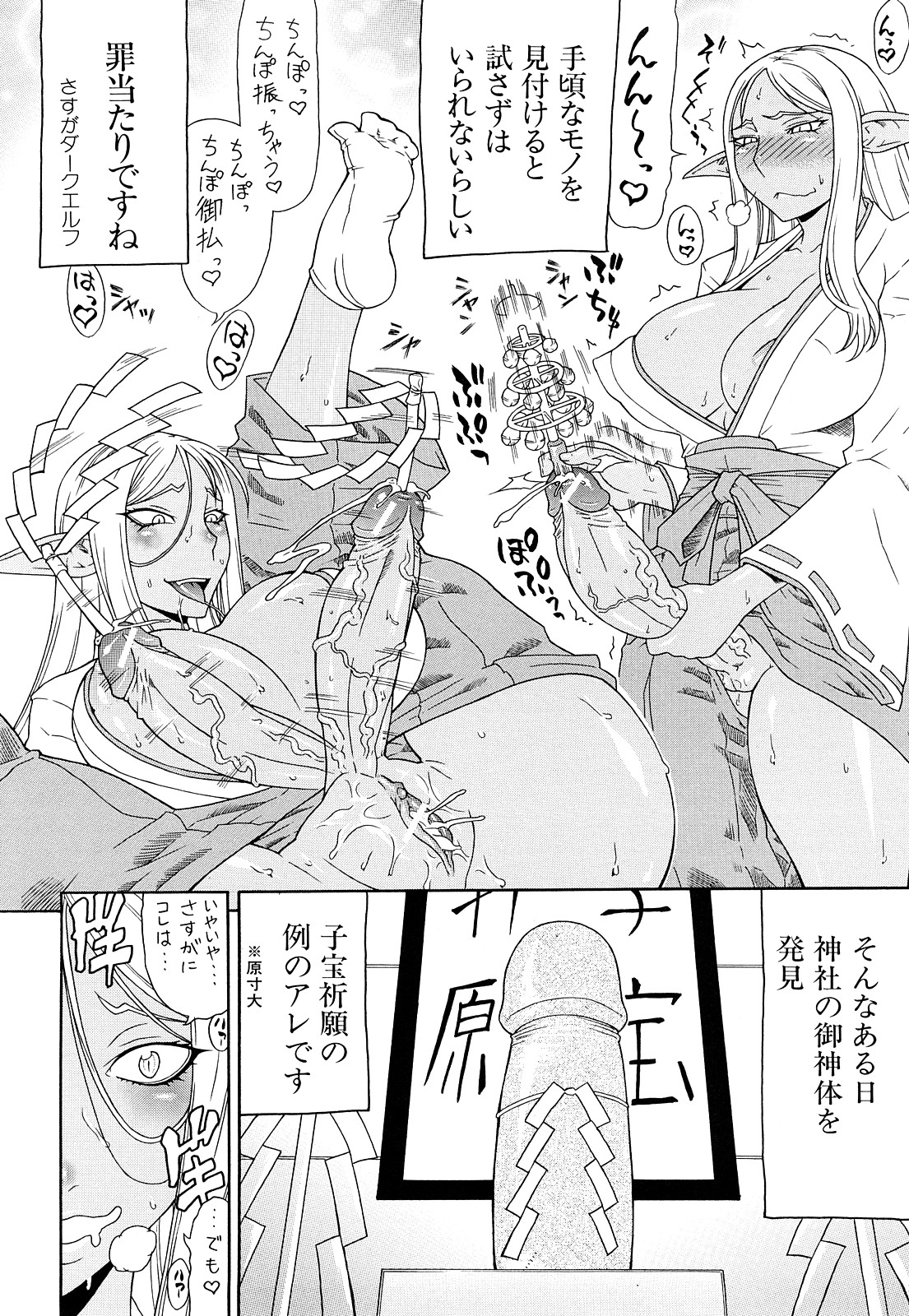 [ぐら乳頭] フタ股