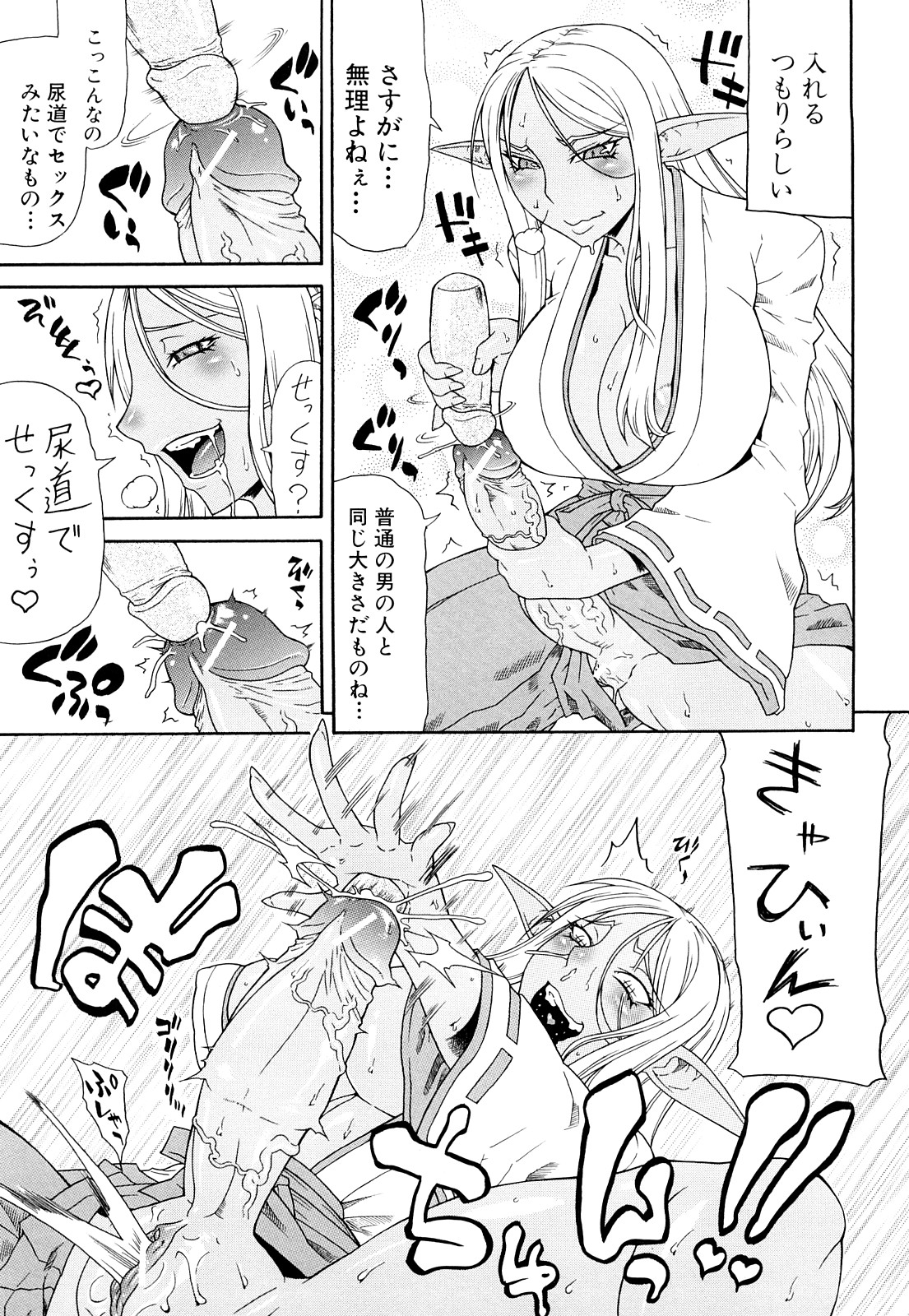 [ぐら乳頭] フタ股