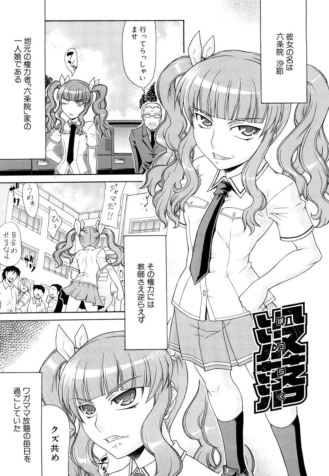 [ぐら乳頭] フタ股