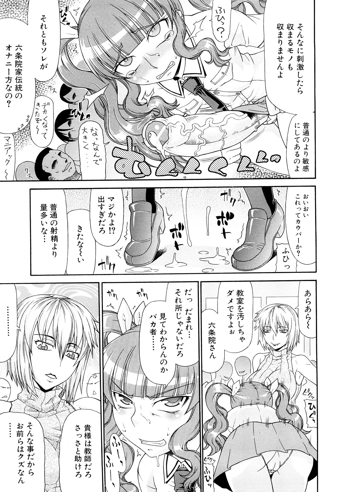 [ぐら乳頭] フタ股