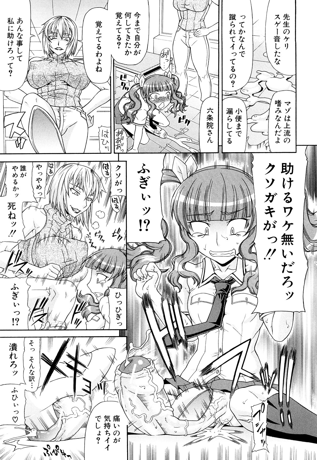 [ぐら乳頭] フタ股