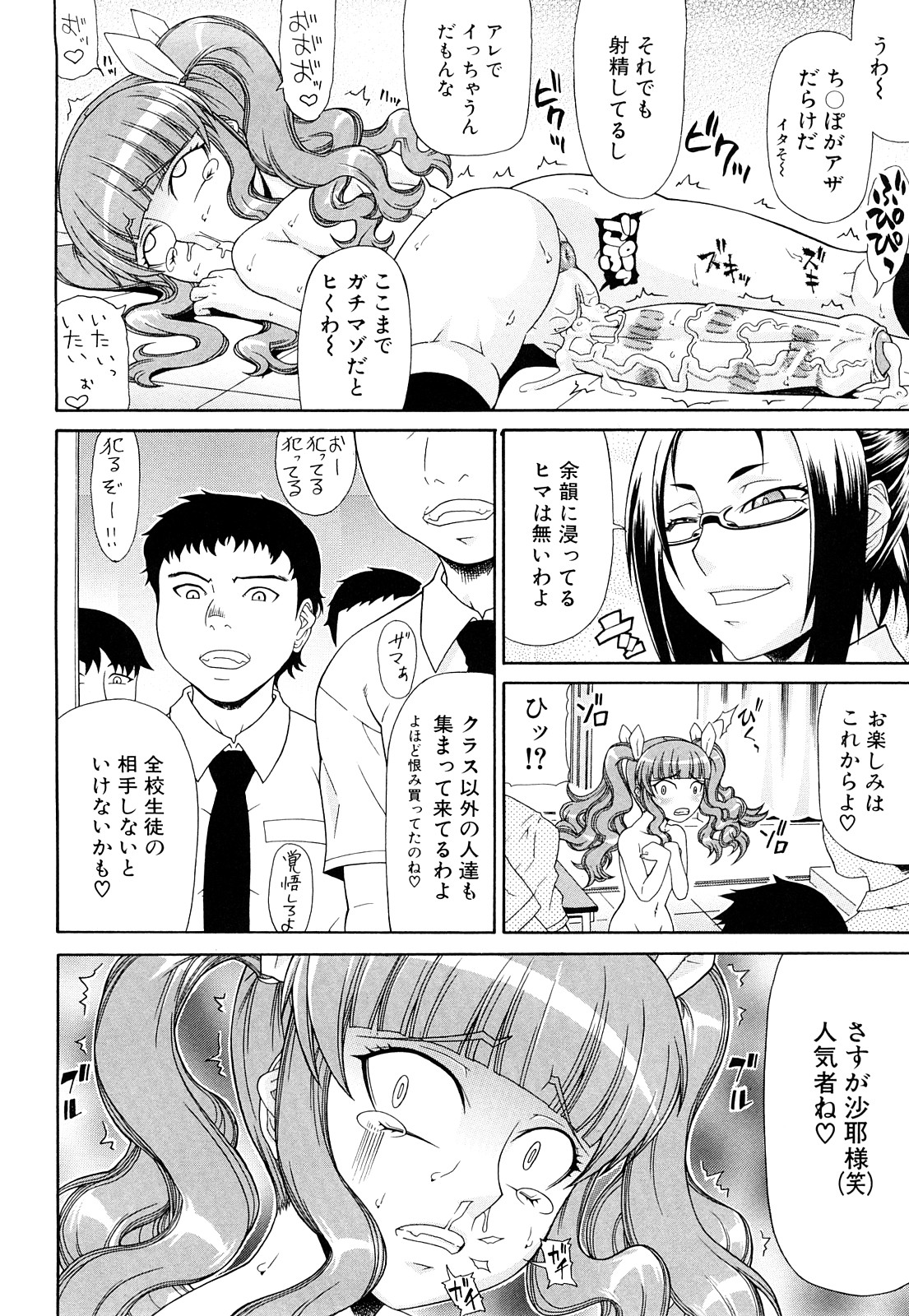 [ぐら乳頭] フタ股