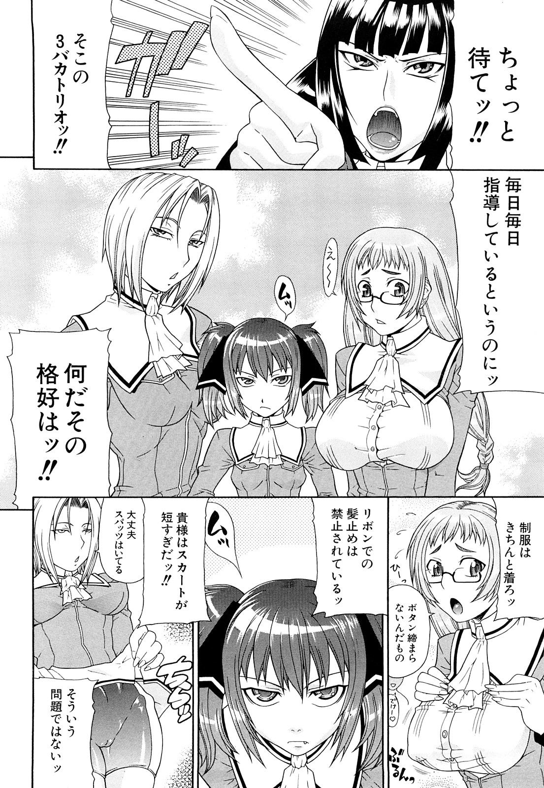 [ぐら乳頭] フタ股