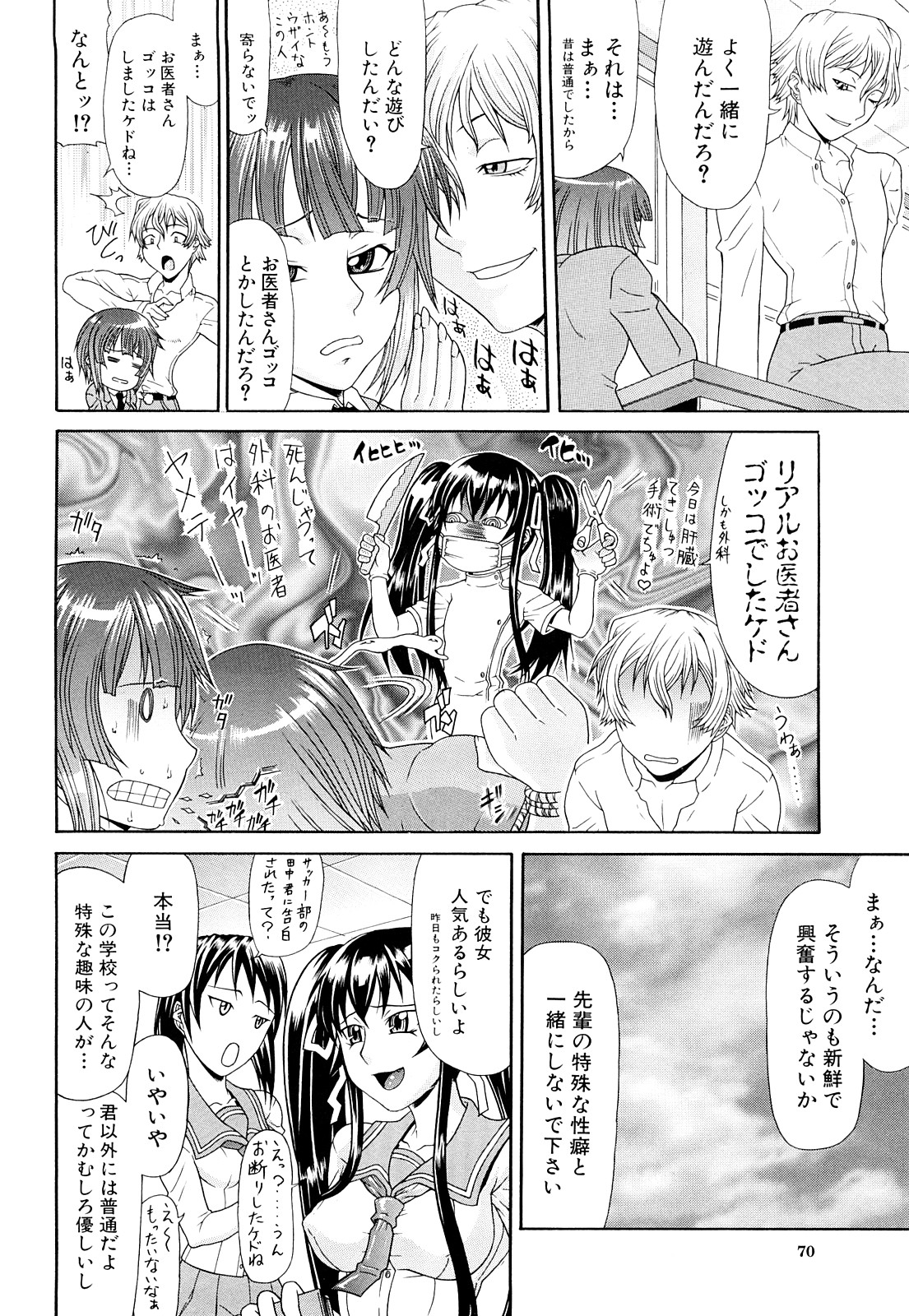 [ぐら乳頭] フタ股