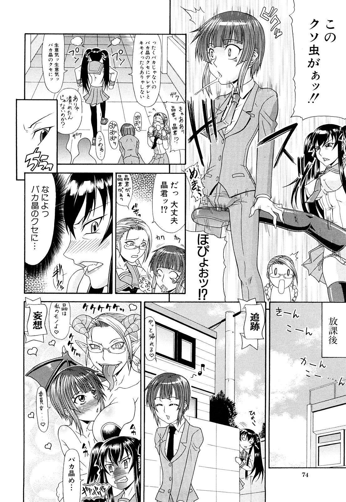 [ぐら乳頭] フタ股
