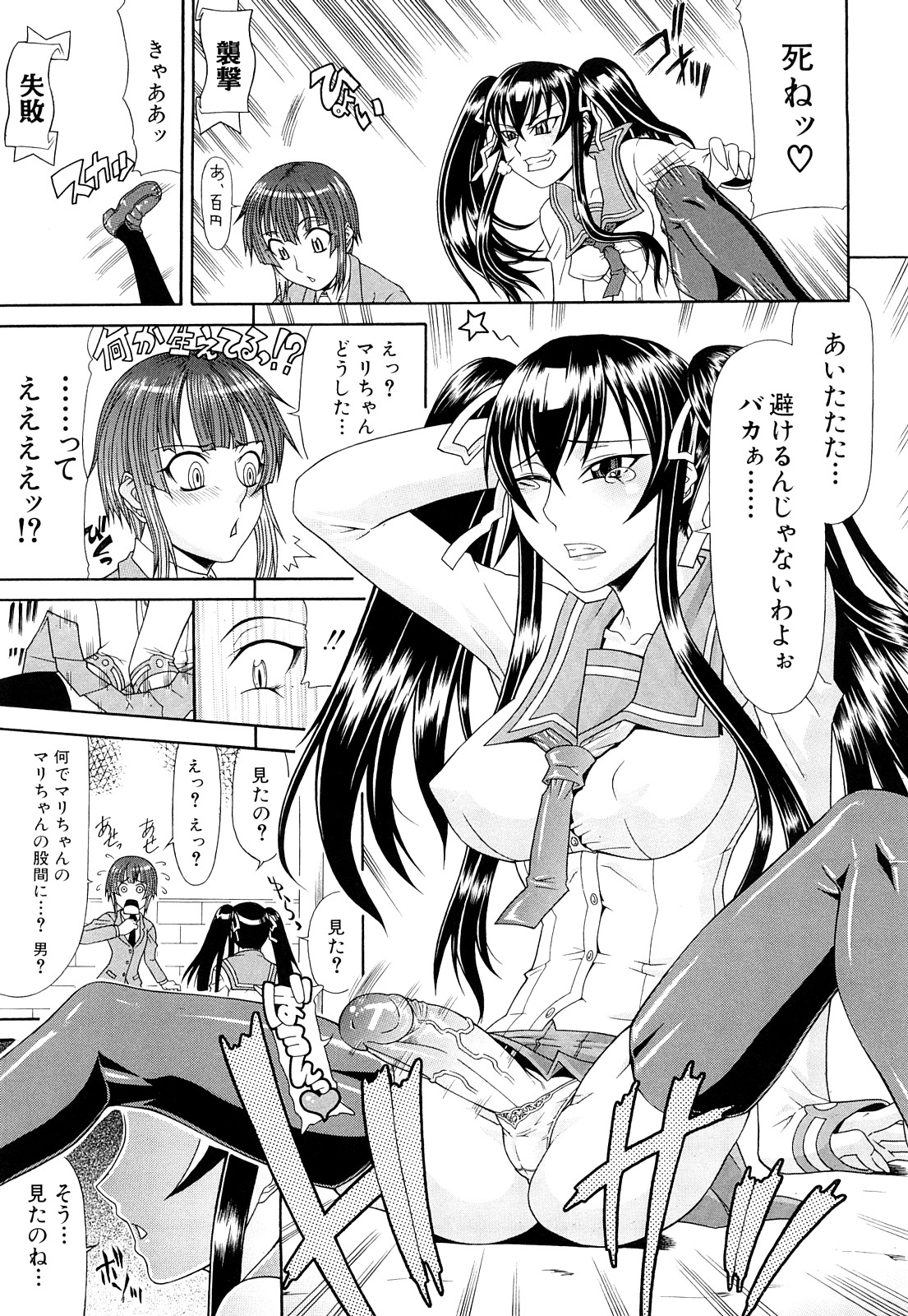 [ぐら乳頭] フタ股