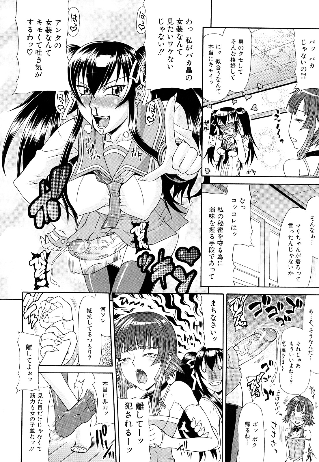 [ぐら乳頭] フタ股
