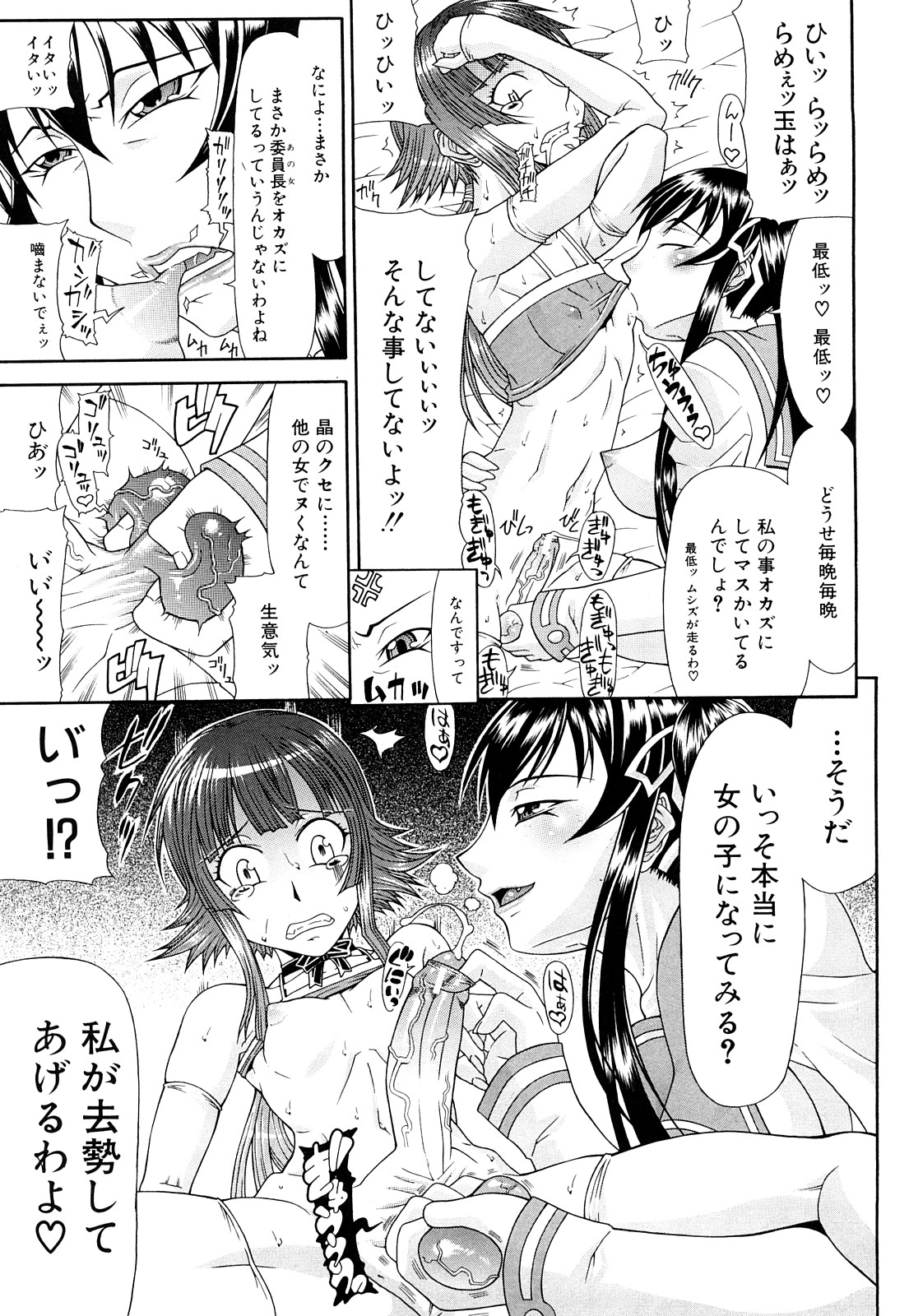 [ぐら乳頭] フタ股