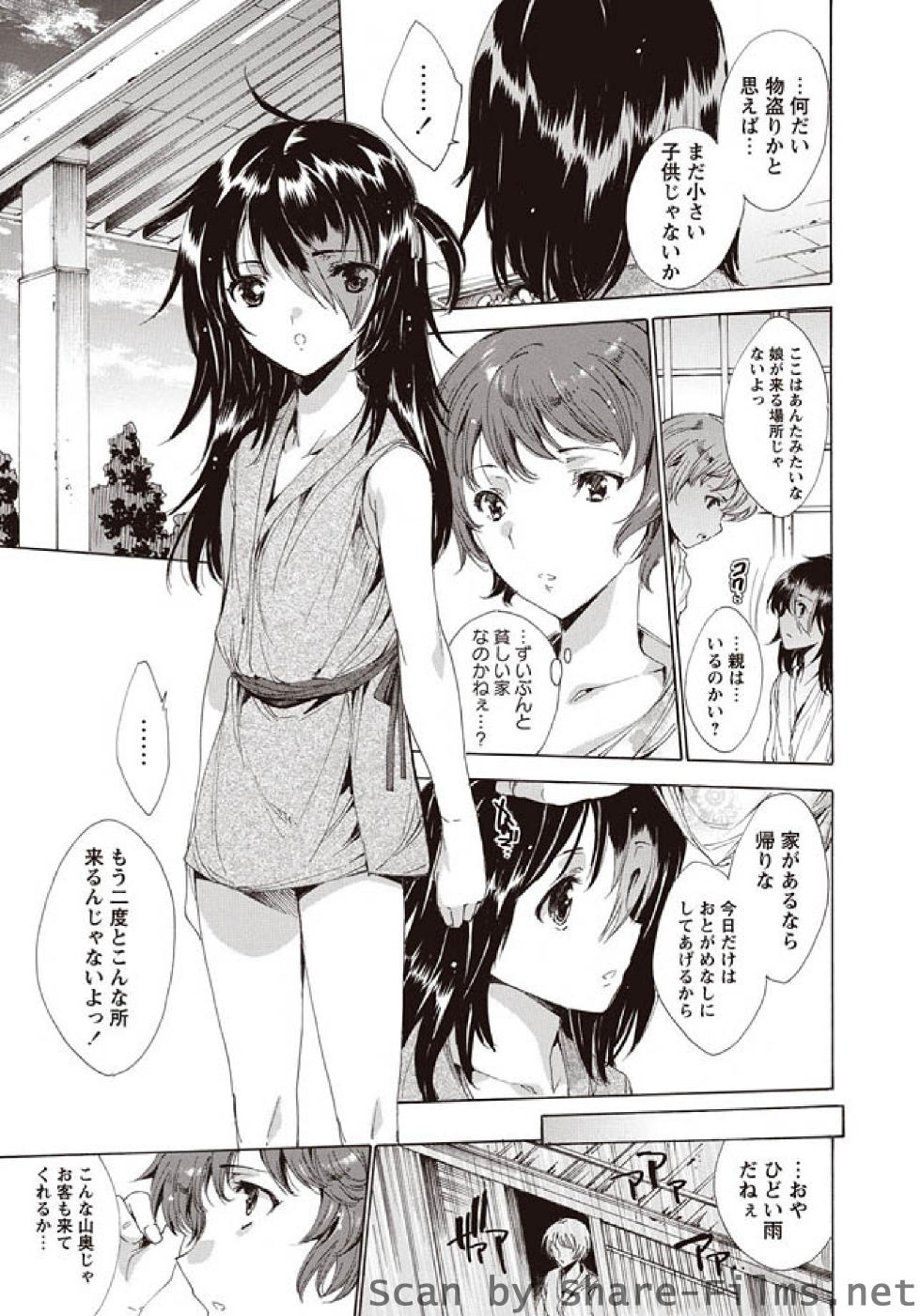 [華陵さくら組 悦] 華陵さくら組 悦 2010年11月号