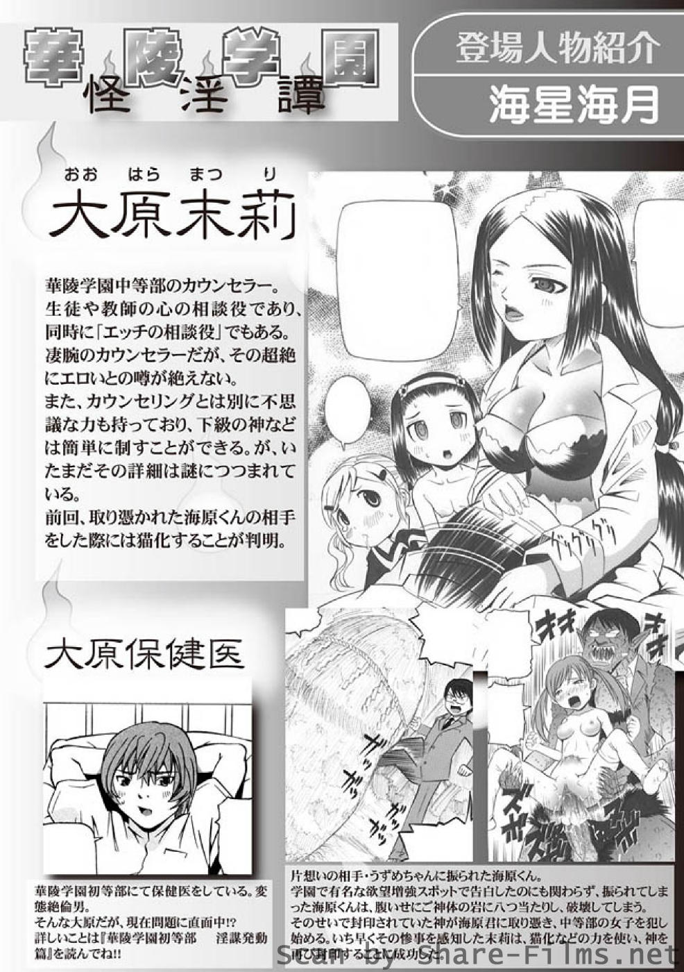 [華陵さくら組 悦] 華陵さくら組 悦 2010年11月号