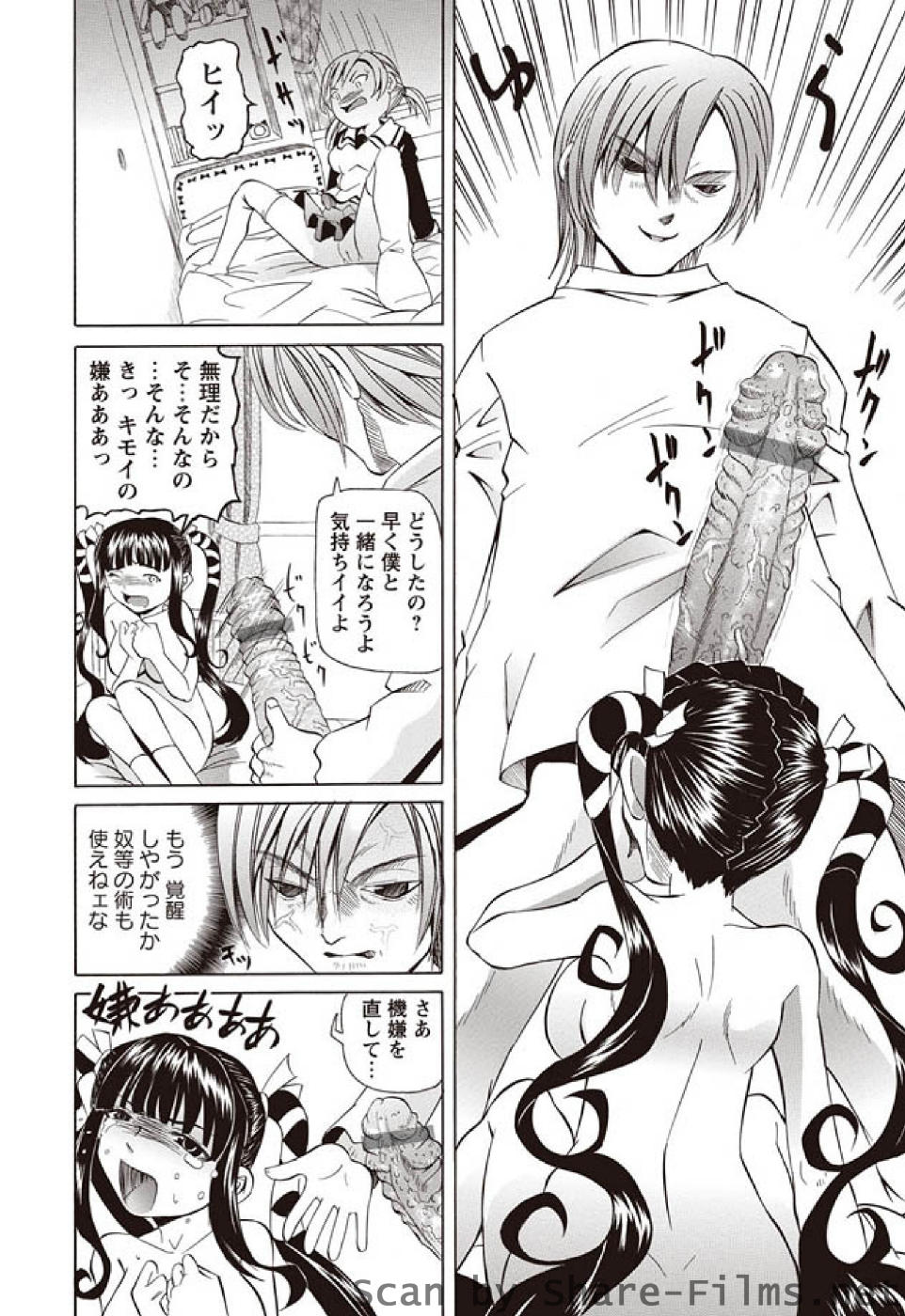 [華陵さくら組 悦] 華陵さくら組 悦 2010年11月号