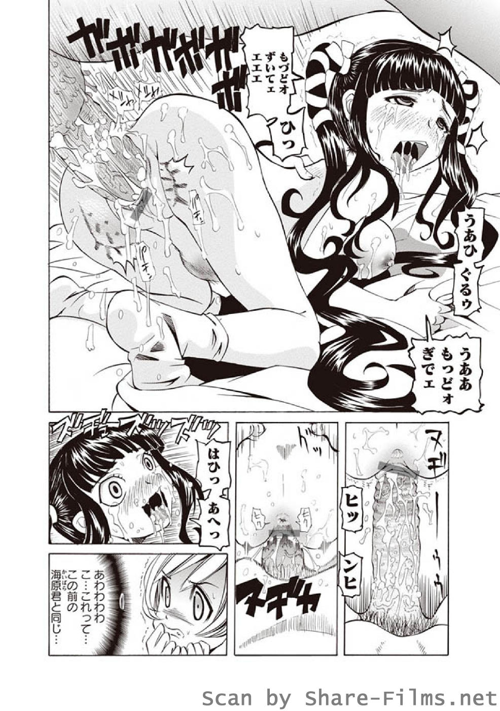 [華陵さくら組 悦] 華陵さくら組 悦 2010年11月号