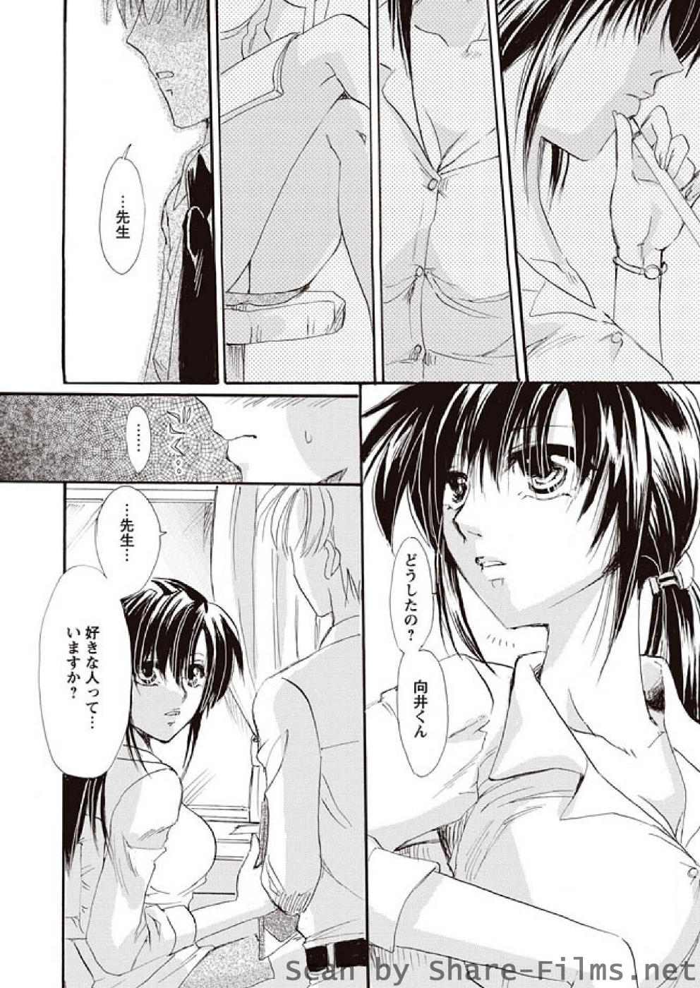 [華陵さくら組 悦] 華陵さくら組 悦 2010年11月号
