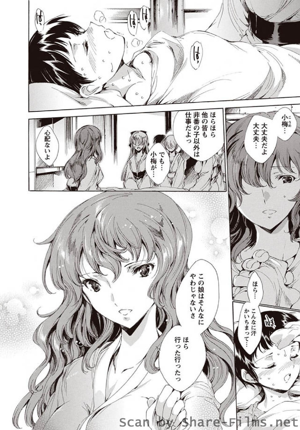 [華陵さくら組 悦] 華陵さくら組 悦 2010年11月号