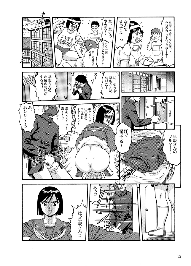 [さくら牛乳 (カニカマ)] 乳弾頭 第四巻