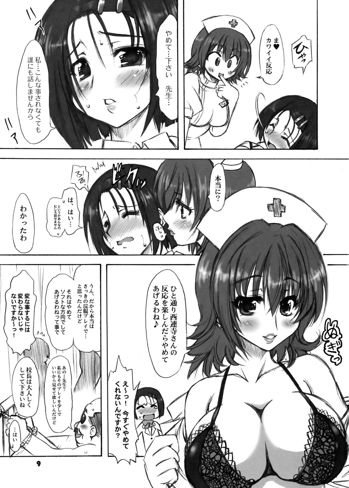 (C75) (同人誌) [珍譜堂 (○ぃ)] とらぶる症候群＋α (ToLOVEる)