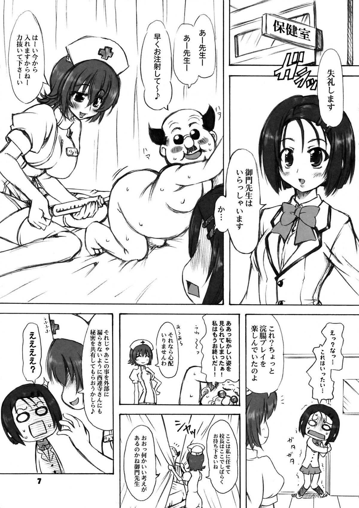 (C75) (同人誌) [珍譜堂 (○ぃ)] とらぶる症候群＋α (ToLOVEる)