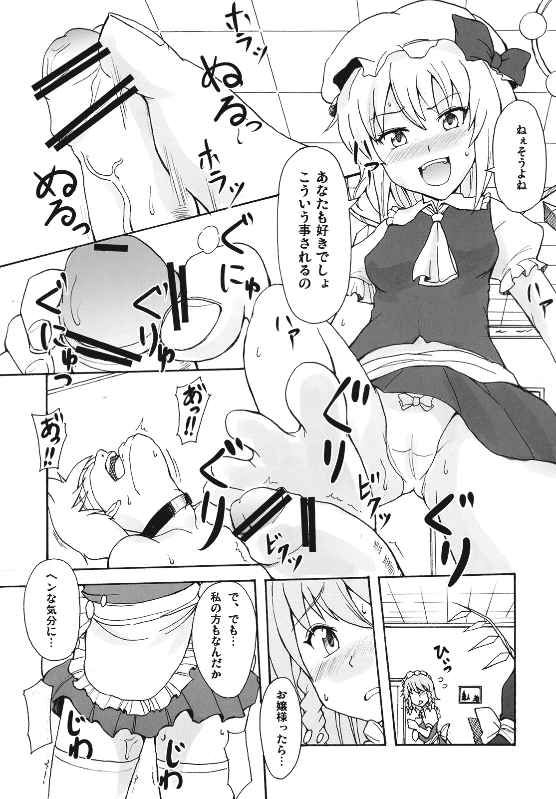 [ジャック堂] あかいろみっくす (東方Project)