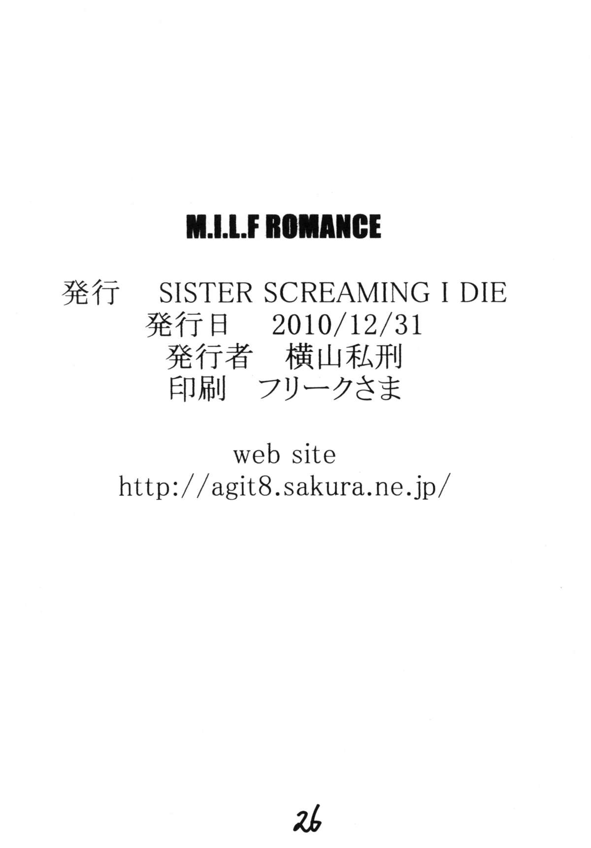 (C79) [SISTER SCREAMING I DIE (横山私刑)] M.I.L.F ROMANCE