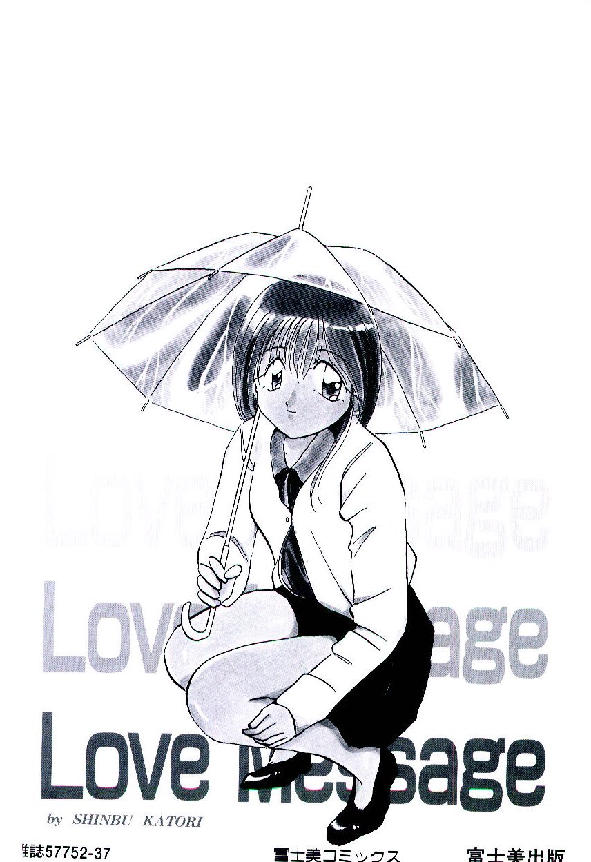 [香取しんぶ] Love Message