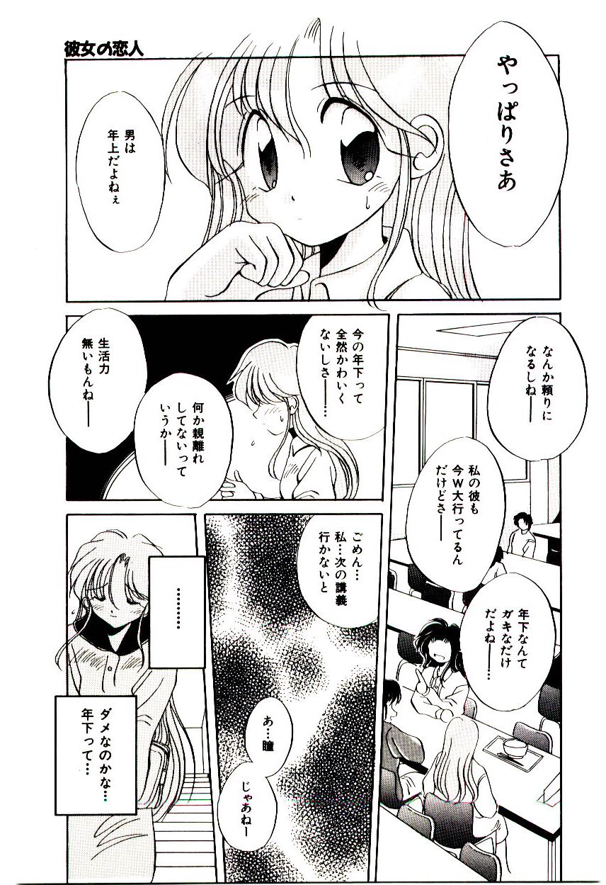 [香取しんぶ] Love Message