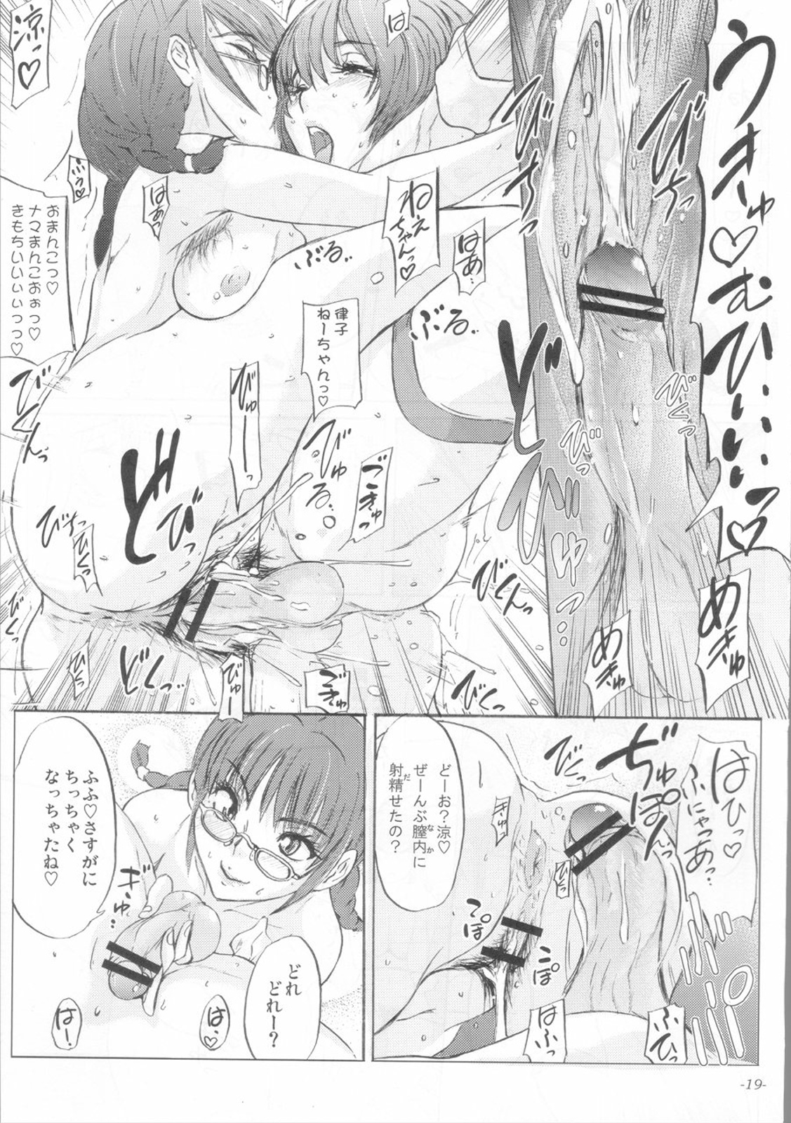 (COMIC1☆4) [世界革命倶楽部(小澤零人)] 解禁!!Oh!tintinIdol Ryo's squirt show (アイドルマスター)