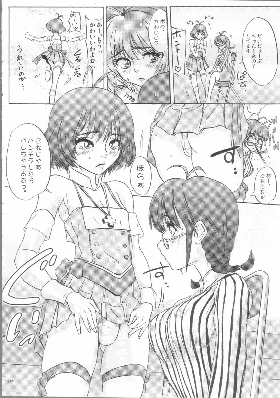 (COMIC1☆4) [世界革命倶楽部(小澤零人)] 解禁!!Oh!tintinIdol Ryo's squirt show (アイドルマスター)