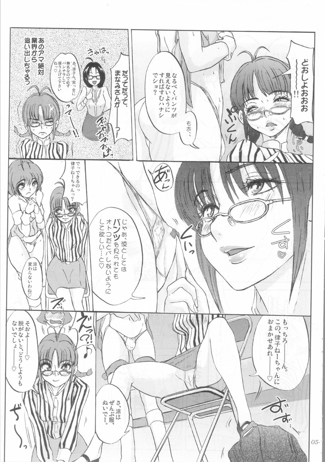 (COMIC1☆4) [世界革命倶楽部(小澤零人)] 解禁!!Oh!tintinIdol Ryo's squirt show (アイドルマスター)