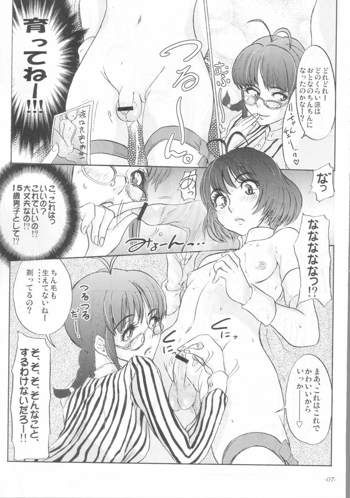 (COMIC1☆4) [世界革命倶楽部(小澤零人)] 解禁!!Oh!tintinIdol Ryo's squirt show (アイドルマスター)