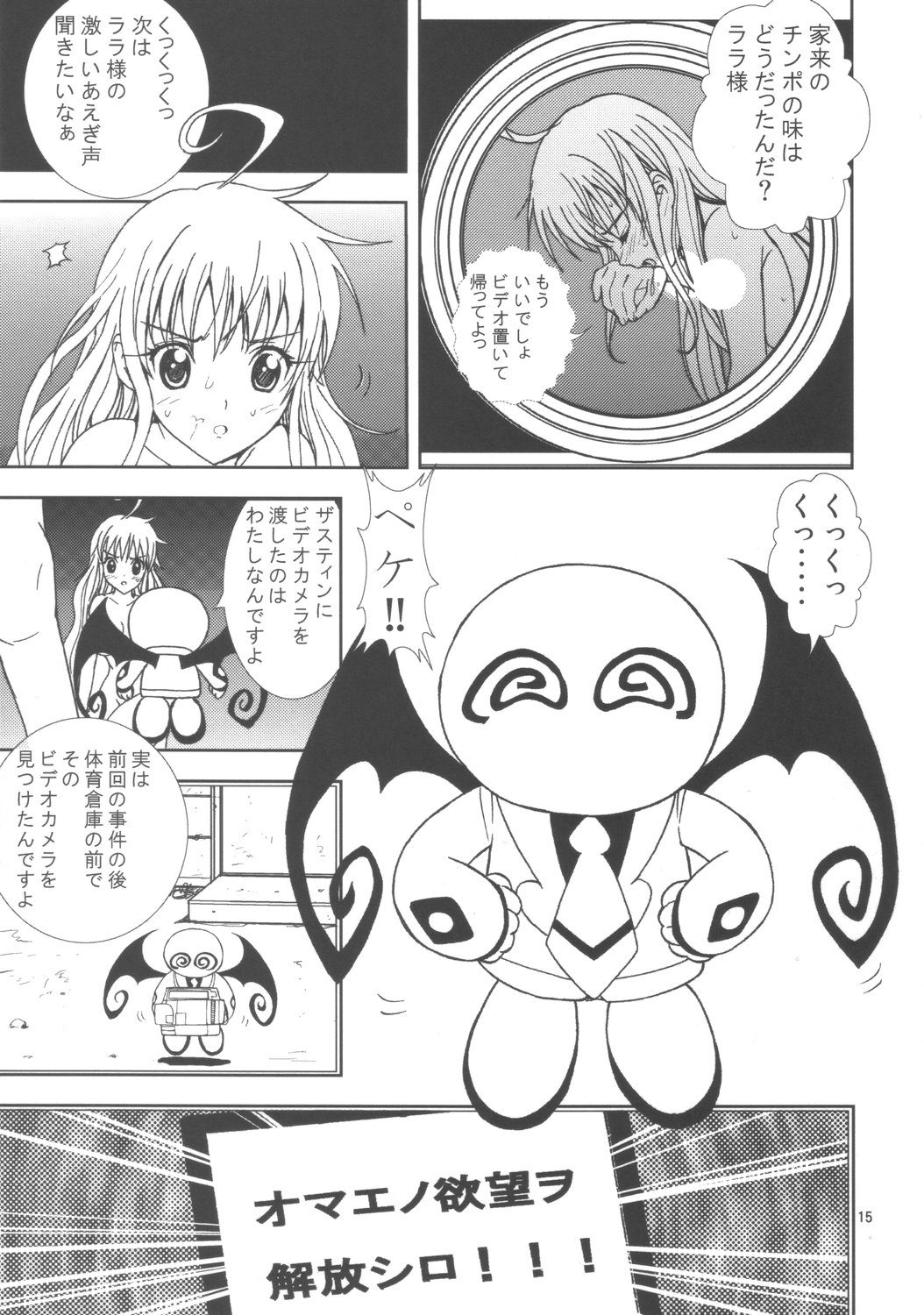 (C72) [かるきやカンパニー (かるきや)] 視線撮影2 (To LOVEる -とらぶる-)
