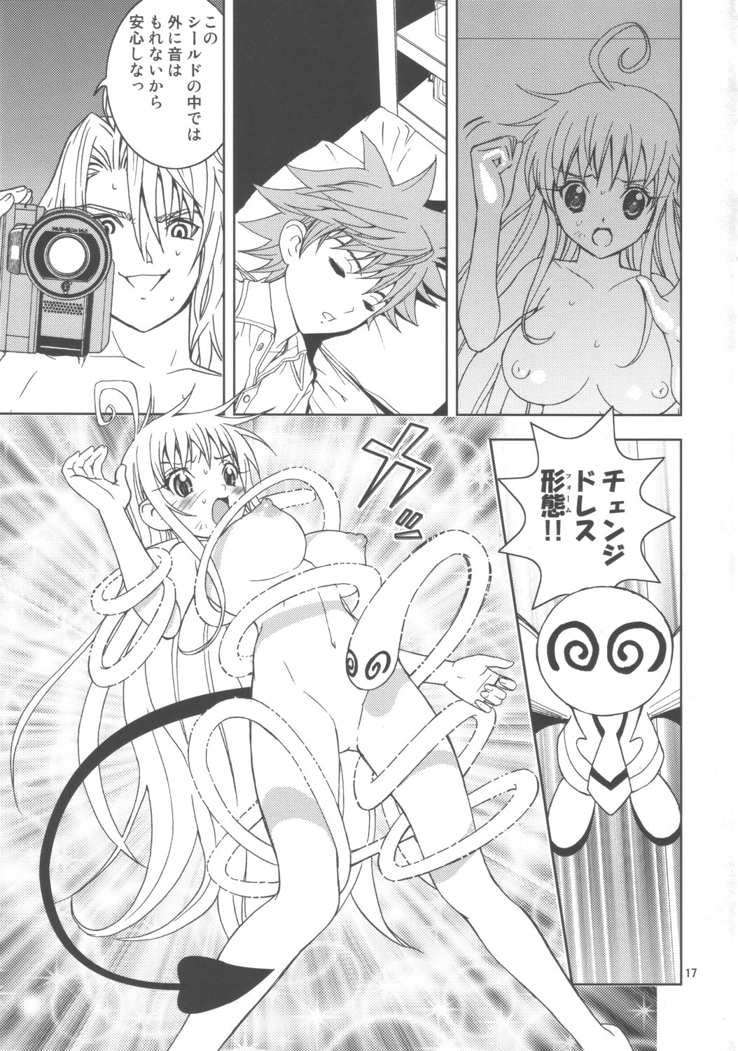 (C72) [かるきやカンパニー (かるきや)] 視線撮影2 (To LOVEる -とらぶる-)