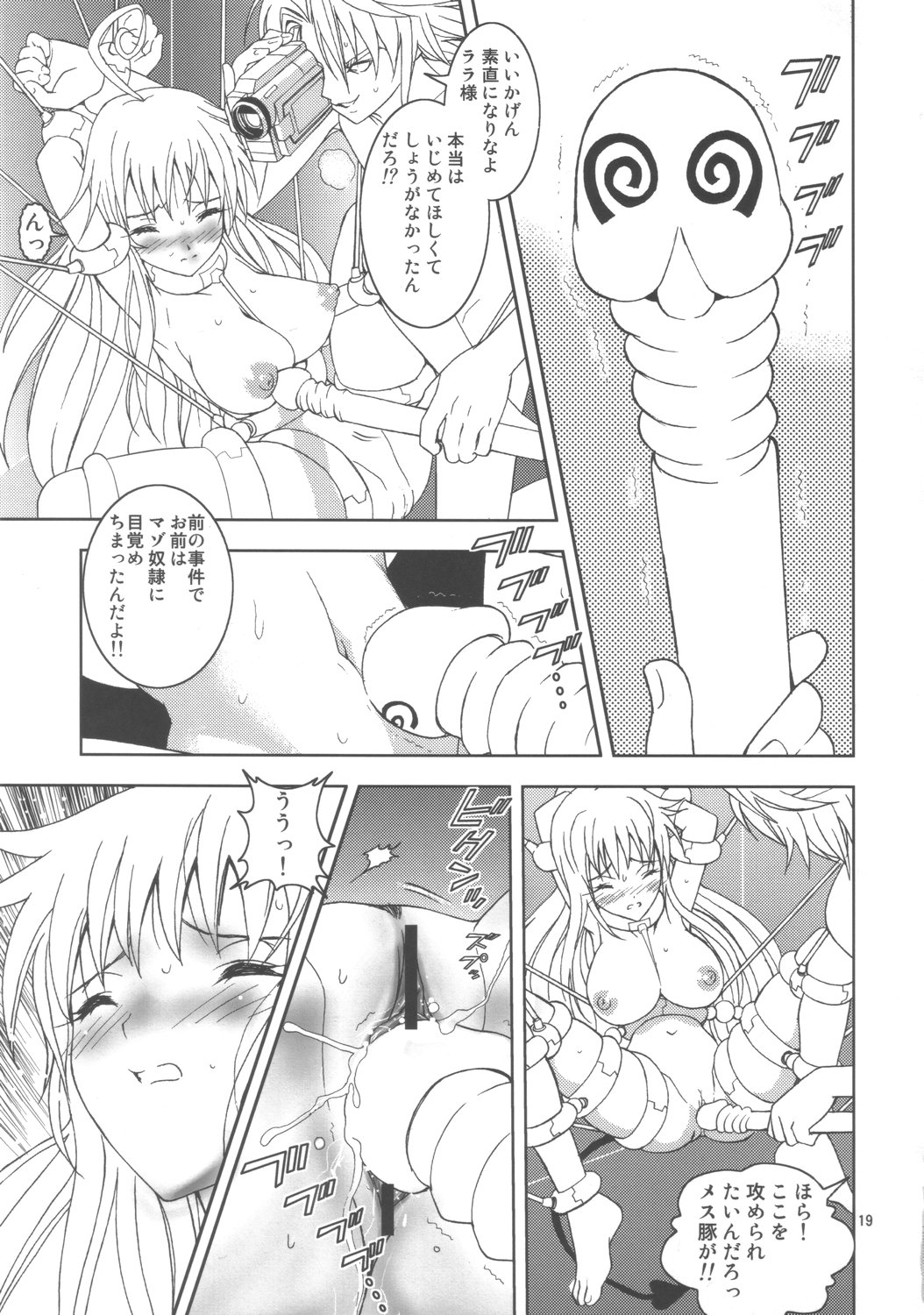 (C72) [かるきやカンパニー (かるきや)] 視線撮影2 (To LOVEる -とらぶる-)