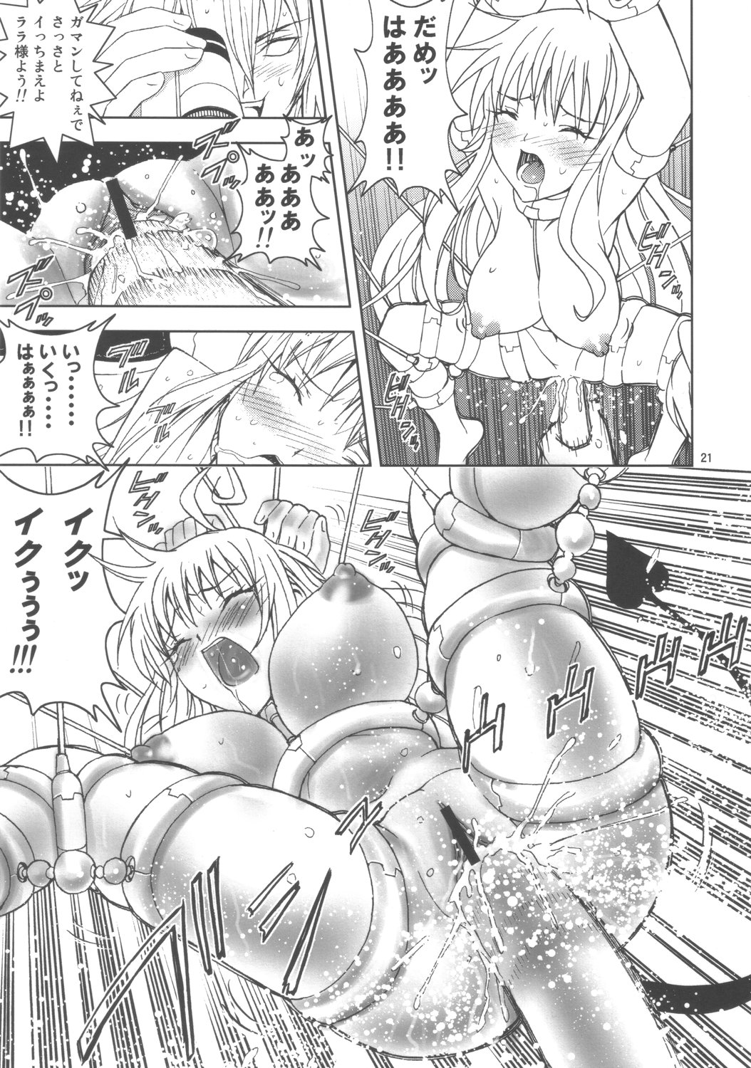 (C72) [かるきやカンパニー (かるきや)] 視線撮影2 (To LOVEる -とらぶる-)