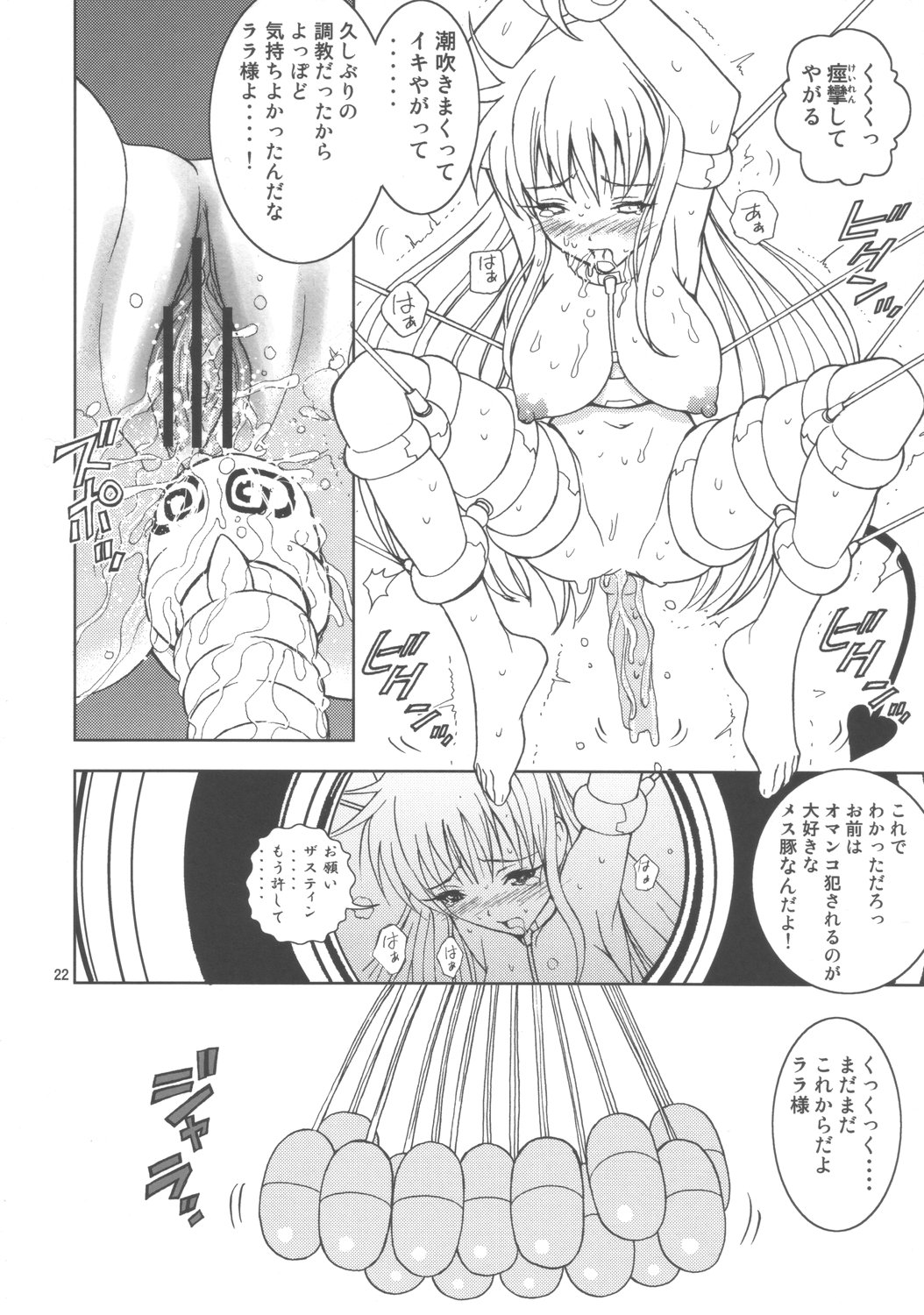 (C72) [かるきやカンパニー (かるきや)] 視線撮影2 (To LOVEる -とらぶる-)