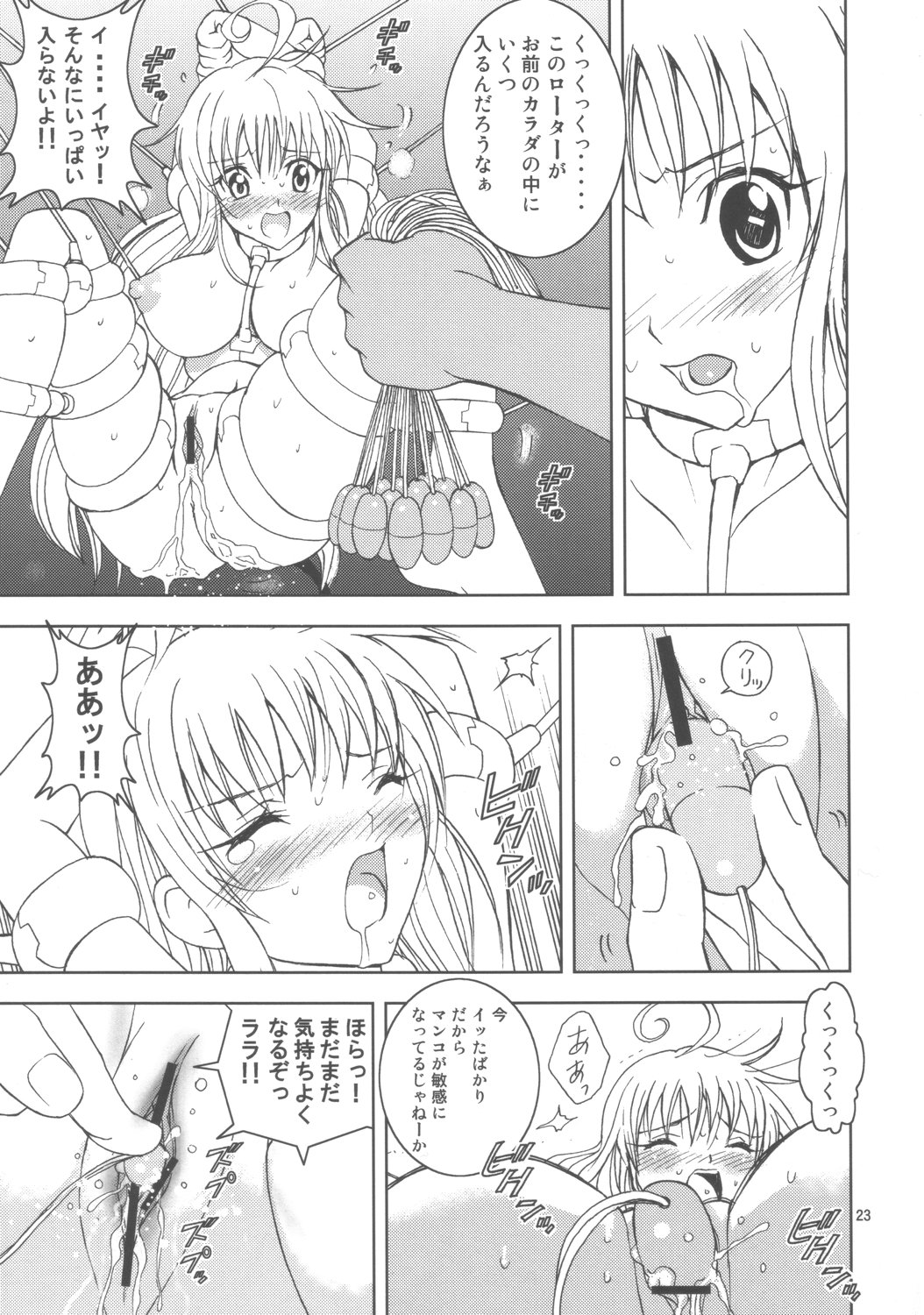 (C72) [かるきやカンパニー (かるきや)] 視線撮影2 (To LOVEる -とらぶる-)