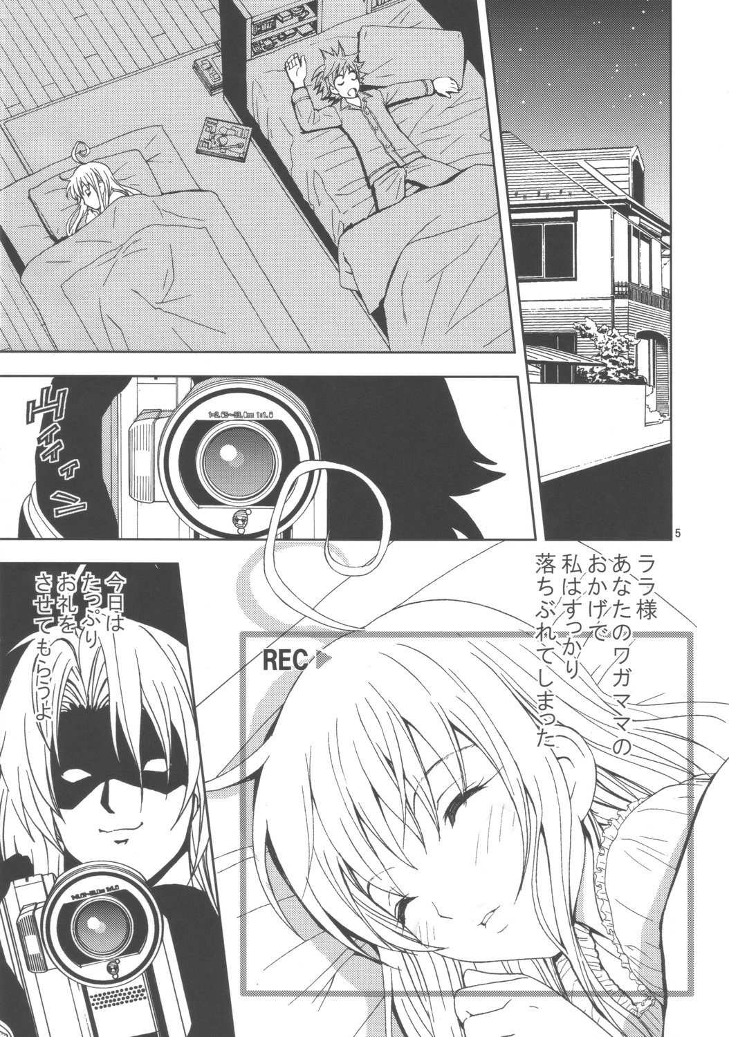 (C72) [かるきやカンパニー (かるきや)] 視線撮影2 (To LOVEる -とらぶる-)