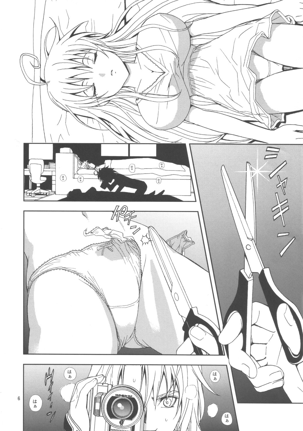 (C72) [かるきやカンパニー (かるきや)] 視線撮影2 (To LOVEる -とらぶる-)