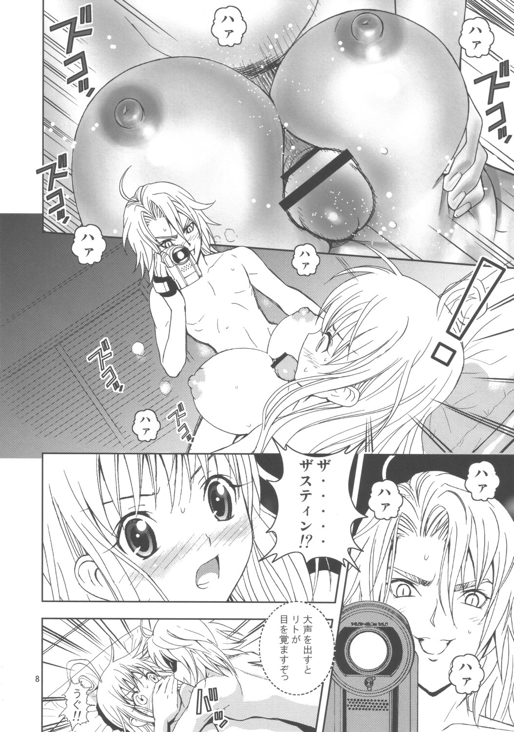 (C72) [かるきやカンパニー (かるきや)] 視線撮影2 (To LOVEる -とらぶる-)