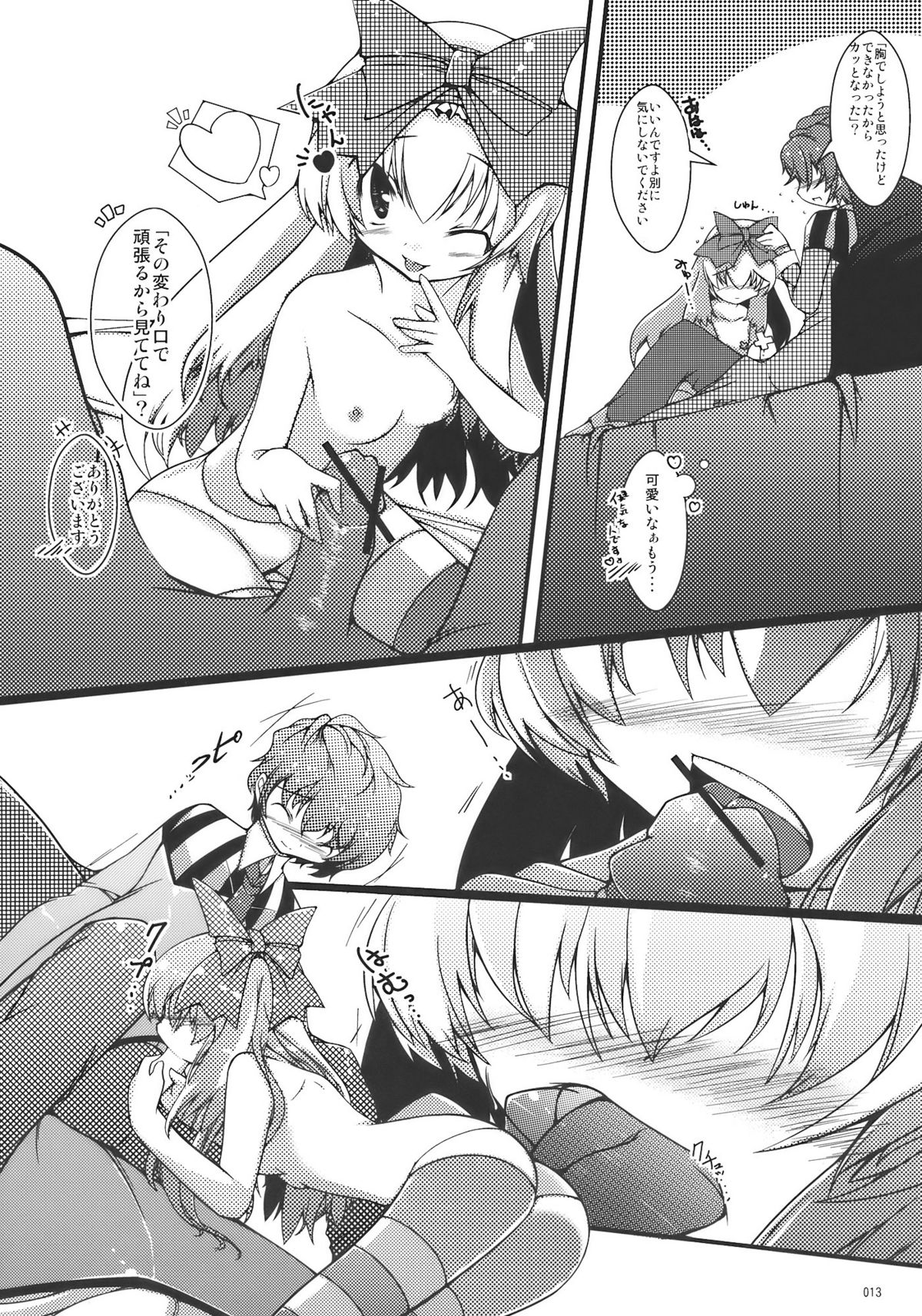 (例大祭7) [As-Zadkiel (鈴乃音彼方)] 上海さんといっしょ (東方Project)