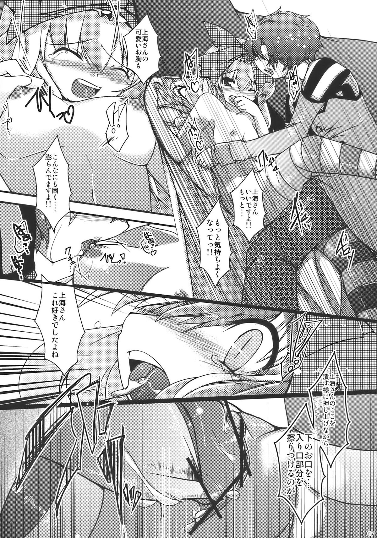 (例大祭7) [As-Zadkiel (鈴乃音彼方)] 上海さんといっしょ (東方Project)