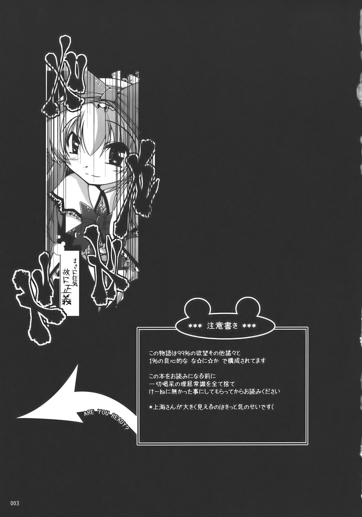 (例大祭7) [As-Zadkiel (鈴乃音彼方)] 上海さんといっしょ (東方Project)