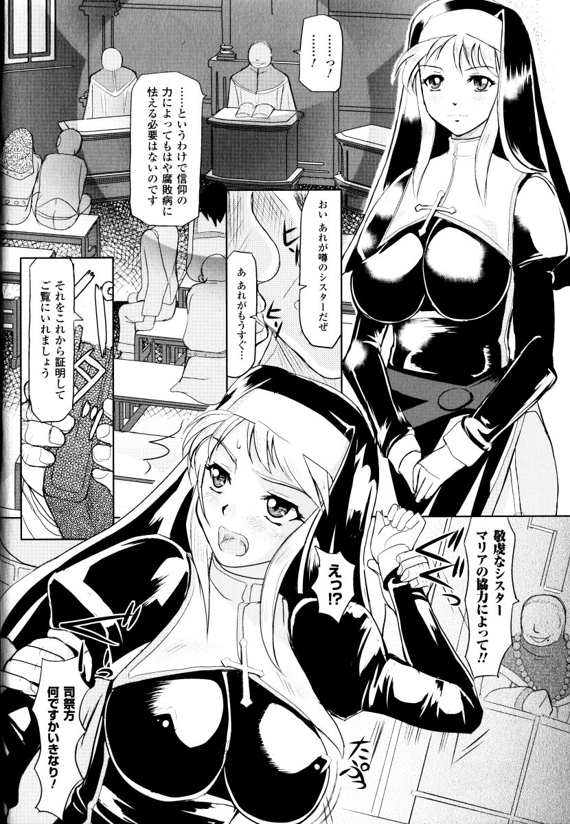 [アンソロジー] 搾乳美少女 アンソロジーコミックス