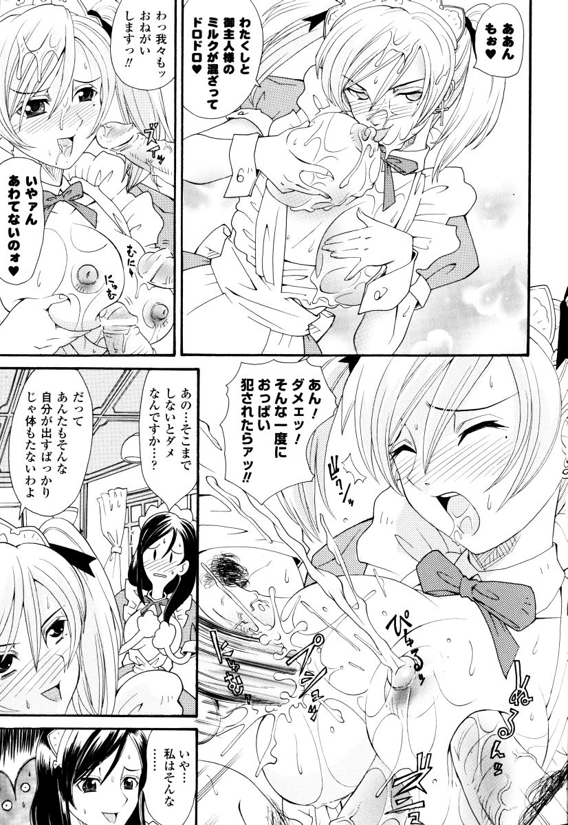 [アンソロジー] 搾乳美少女 アンソロジーコミックス