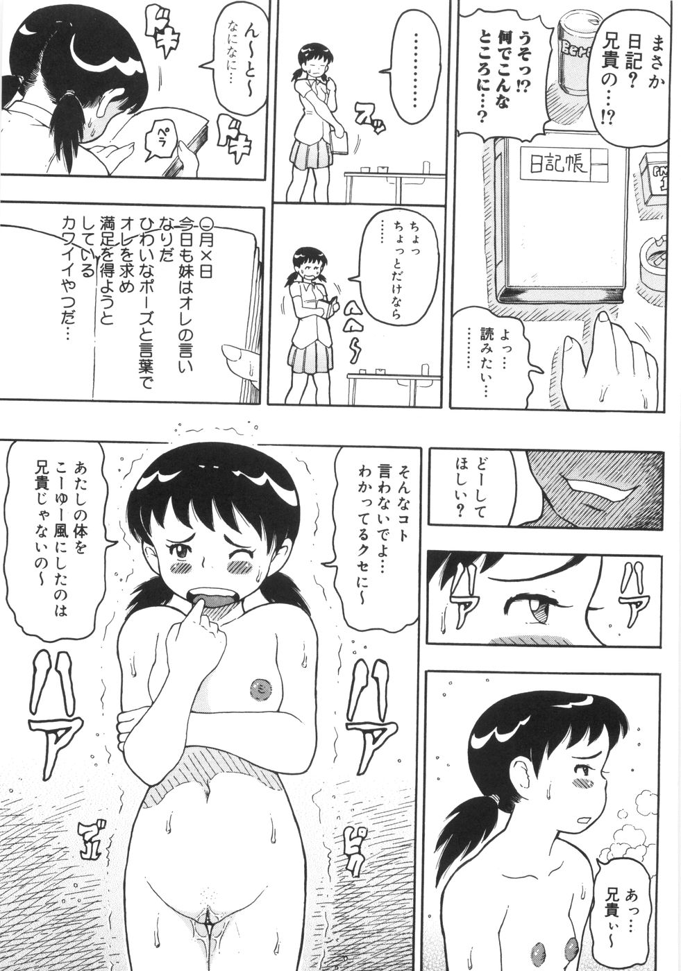 [甲賀三郎] 裸のクレヨン