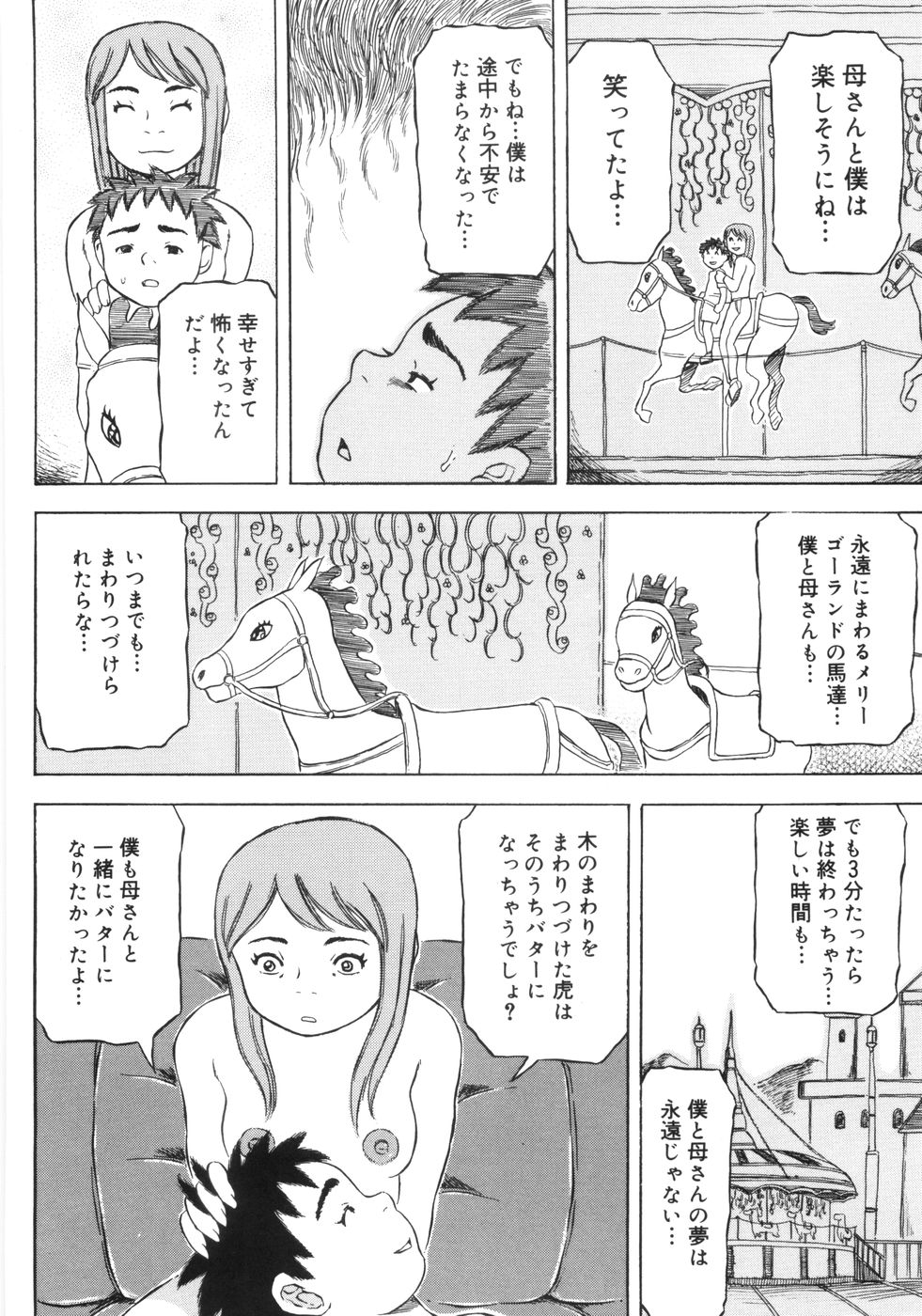 [甲賀三郎] 裸のクレヨン