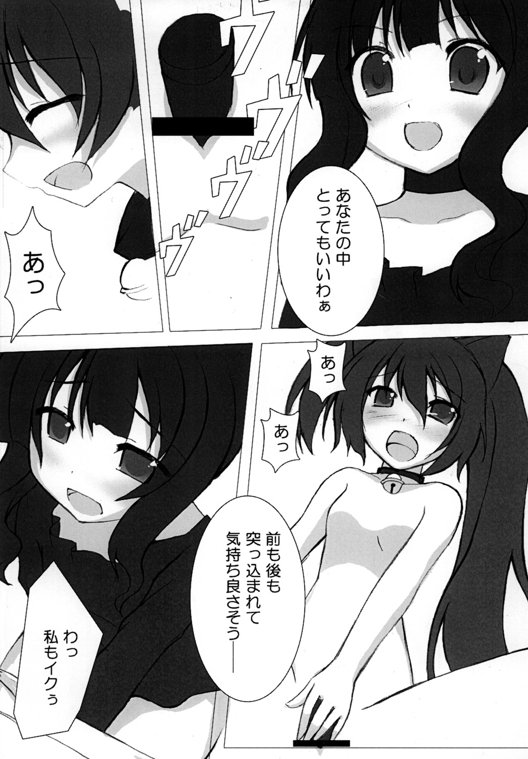 (C79) [FOXTROT (希坂昇)] BLACK★BLACK (Black Rock Shooter)