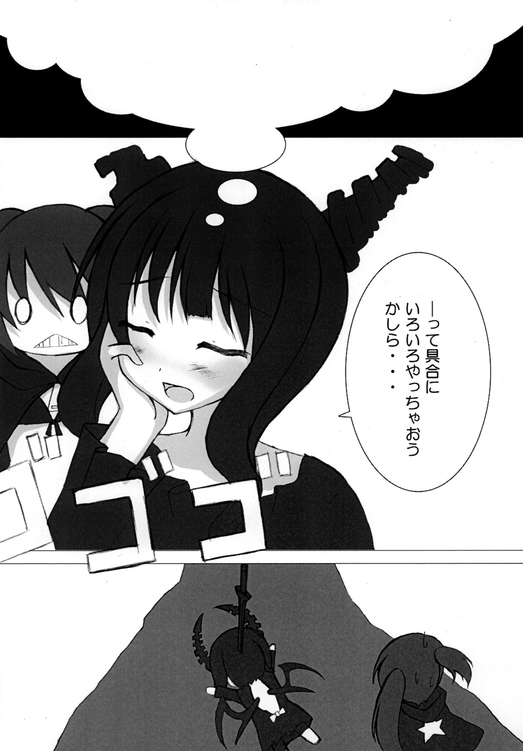 (C79) [FOXTROT (希坂昇)] BLACK★BLACK (Black Rock Shooter)