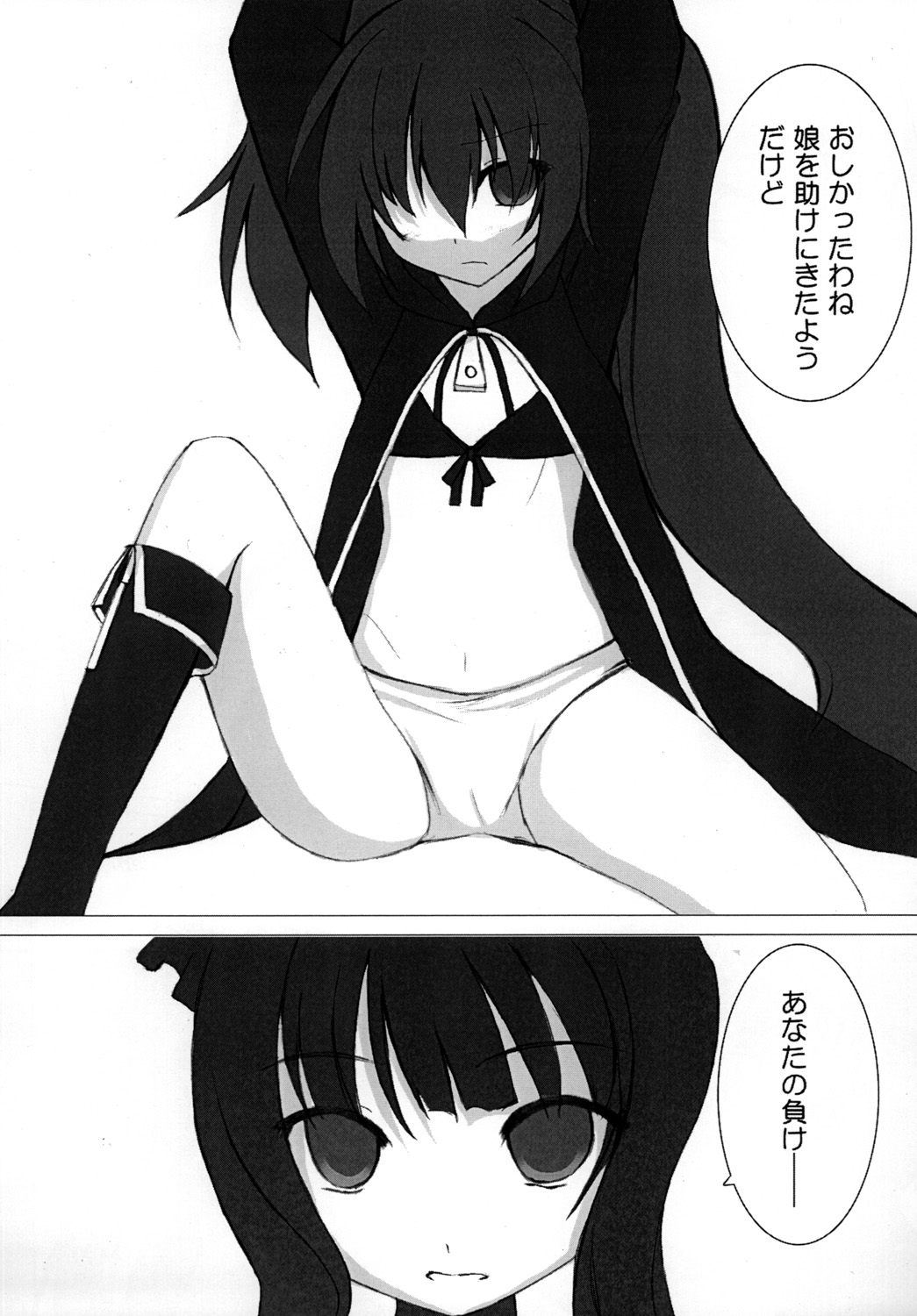 (C79) [FOXTROT (希坂昇)] BLACK★BLACK (Black Rock Shooter)