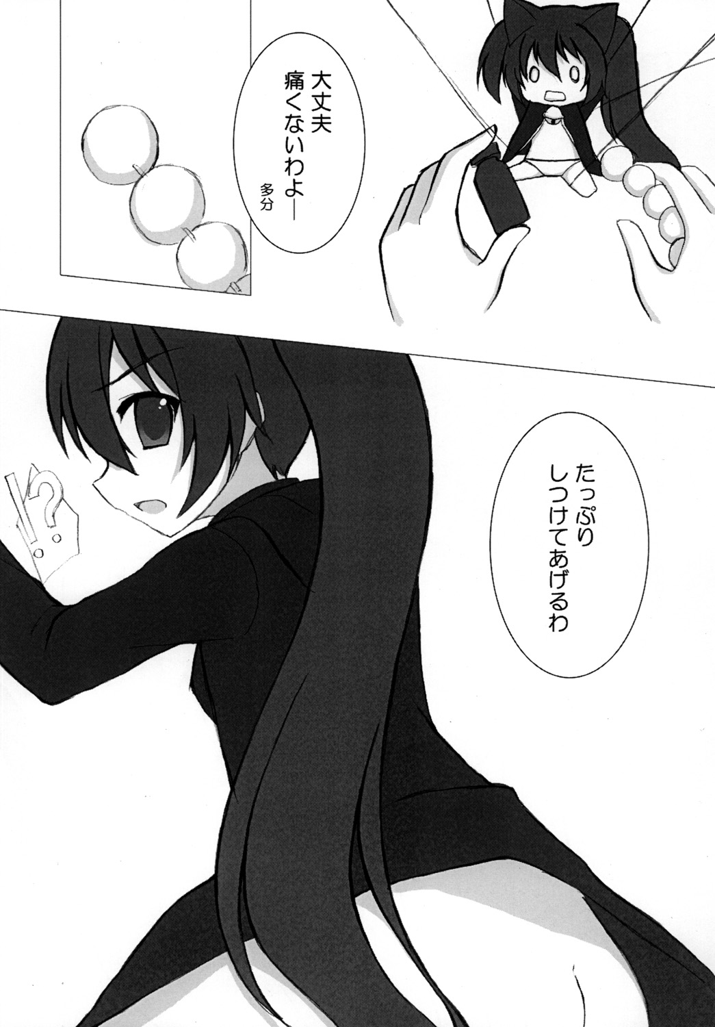 (C79) [FOXTROT (希坂昇)] BLACK★BLACK (Black Rock Shooter)