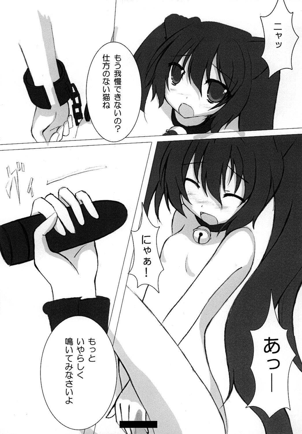 (C79) [FOXTROT (希坂昇)] BLACK★BLACK (Black Rock Shooter)